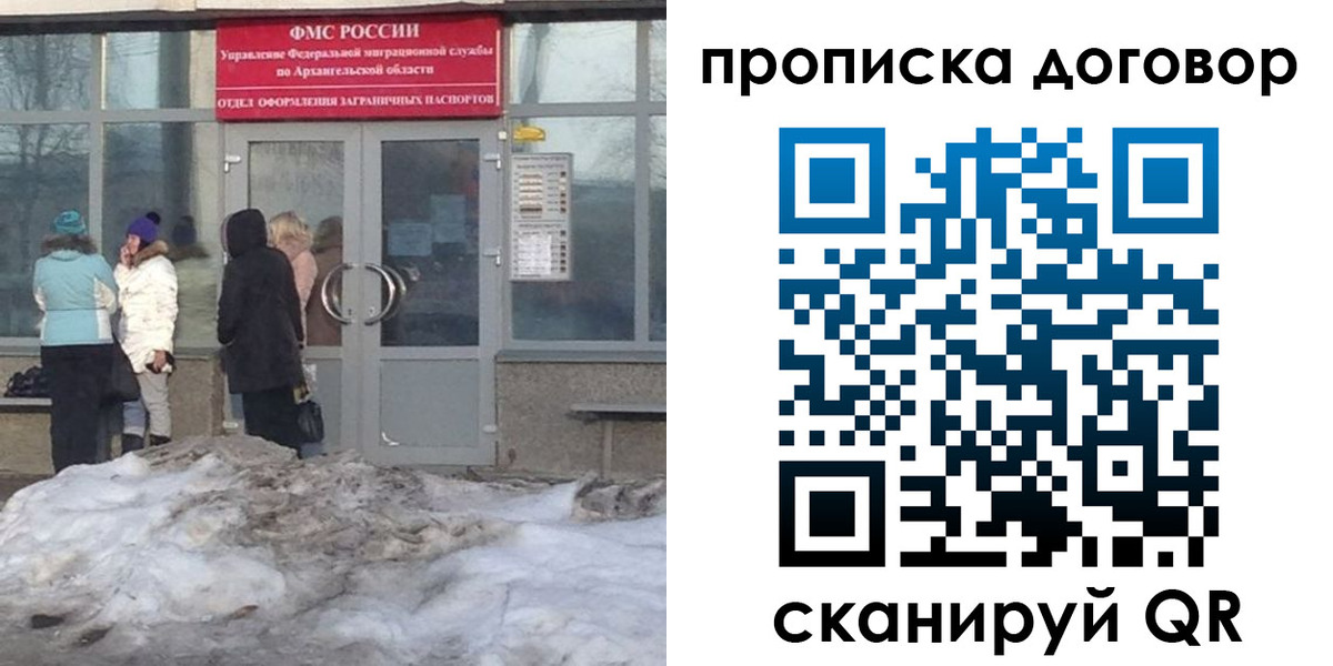 временная регистрация надежно в Домодедово