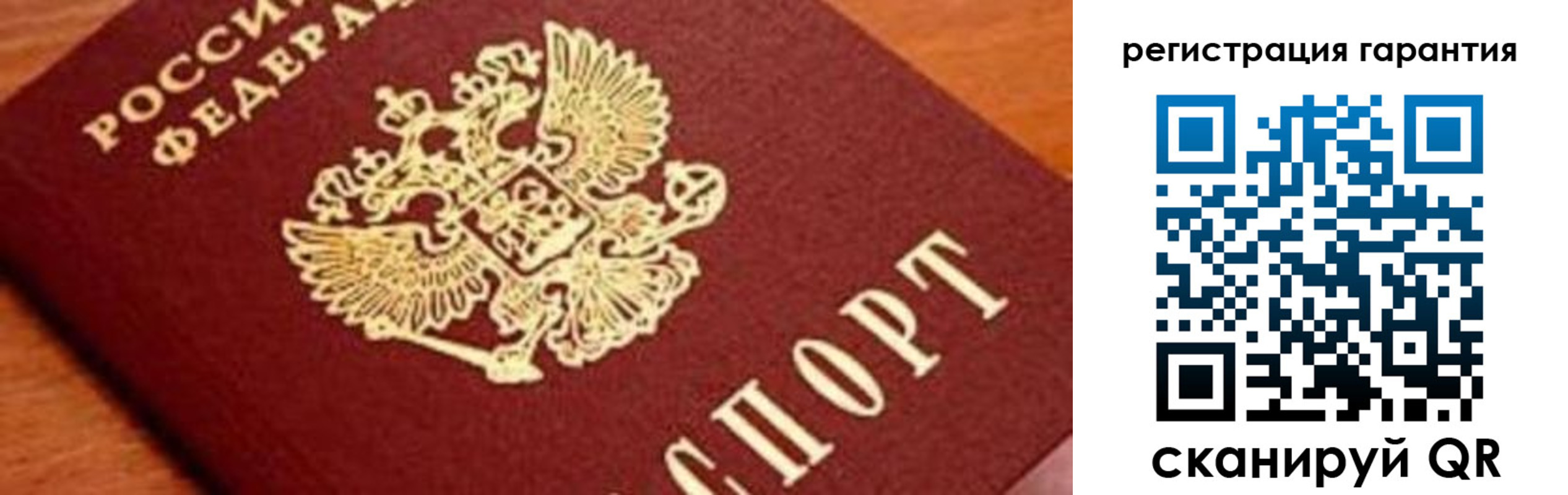 временная регистрация для школы в Домодедово