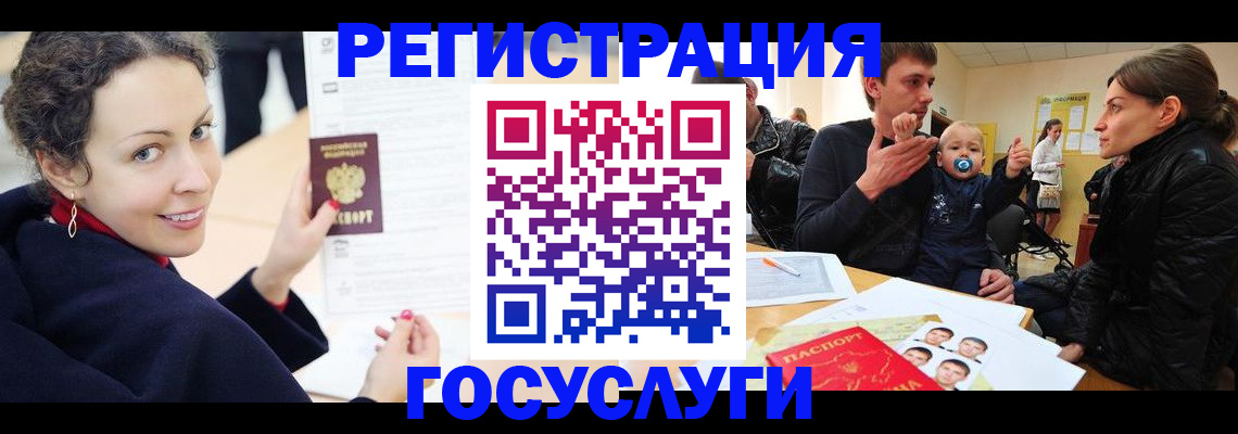 прописка для военкомата в Домодедово