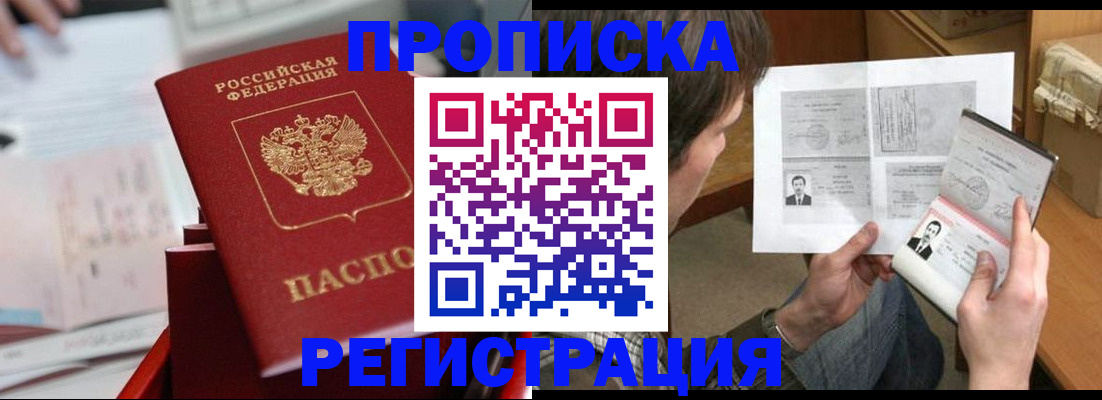 временная регистрация госуслуги в Домодедово