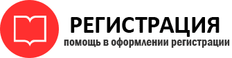 прописка в Домодедово id161065